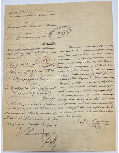 Theodoros Diligiannis, Ministry of Military Affairs, Athens Military Hospital, Athens Garrison 1890