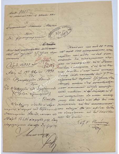 Θεόδωρος Δηλιγιάννης, Υπουργείο Στρατιωτικών, Στρατιωτικόν Νοσοκομείον Αθηνών, Φρουραρχείον Αθηνών 1890