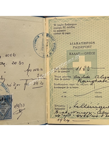 Αριστείδης Ραγκαβής, Διαβατήριο και Ταυτότητα