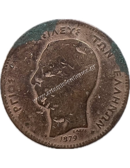 5 Λεπτά 1879 Γεώργιος Α Σπάνιο