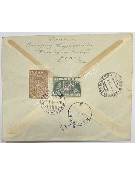 Union of the Dodecanese with Greece, 7-3-1948, Mailed Envelope