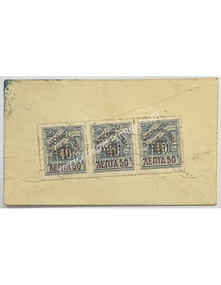 Perfin, Stamps 40 Lepta, Overprint 50 Lepta 1935