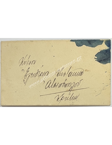Perfin, Stamps 40 Lepta, Overprint 50 Lepta 1935