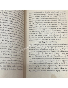 TRIKOLONIKA 1889 2
