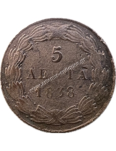 5 Λεπτά 1838 Όθωνας 2