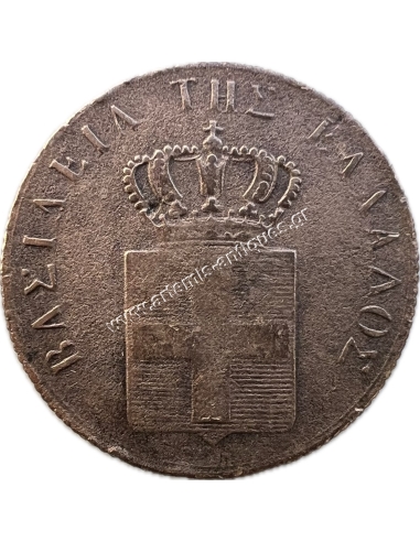 5 Lepta 1838 Othon