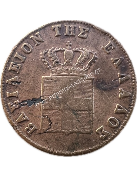5 Λεπτά 1851 Όθωνας