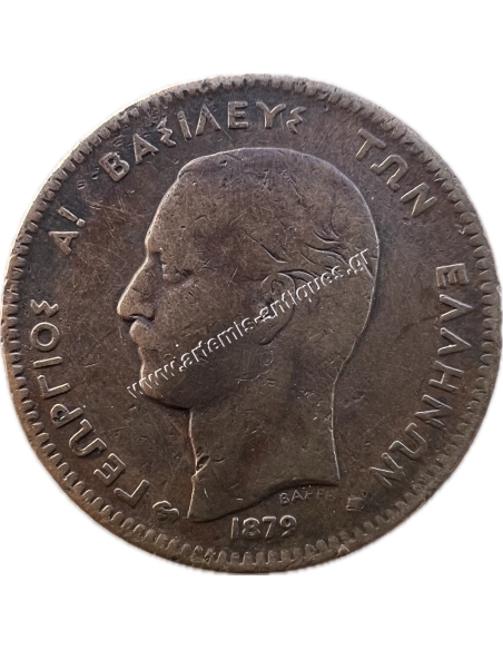 5 Lepta 1879 George A Rare