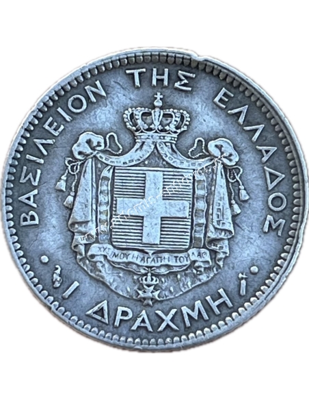 1 Δραχμή 1883 Γεώργιος Α