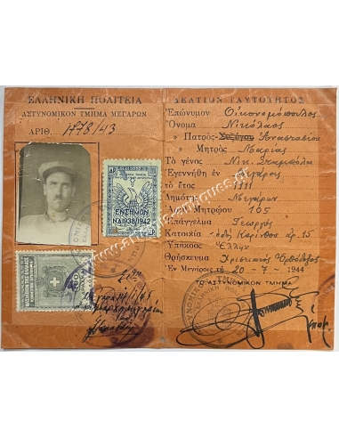 Identity Card, Greek Mountain Brigade, 1944