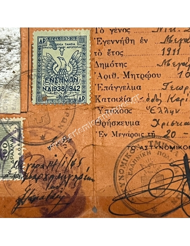 Identity Card, Greek Mountain Brigade, 1944