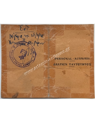 Identity Card, Greek Mountain Brigade, 1944