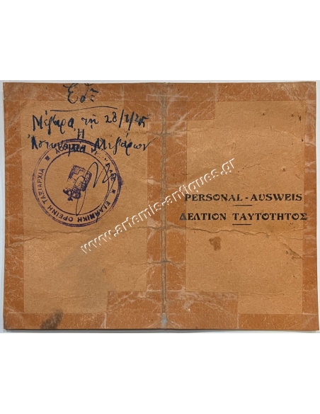 Identity Card, Greek Mountain Brigade, 1944