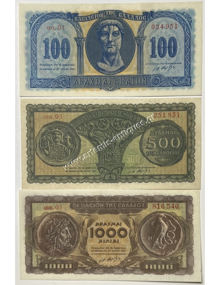 100 Δραχμές, 500 Δραχμές, 1000 Δραχμές 1950