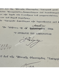 Αλέξανδρος Ζαΐμης, Επέκταση ισχύος νόμου στην Κέρκυρα, Ελληνική Δημοκρατία 1934 2