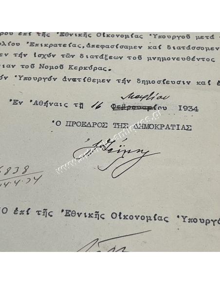 Alexandros Zaimis, Extension of a Law to Corfu, Hellenic Republic 1934