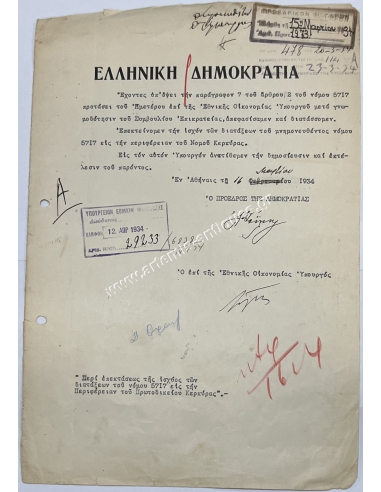 Alexandros Zaimis, Extension of a Law to Corfu, Hellenic Republic 1934