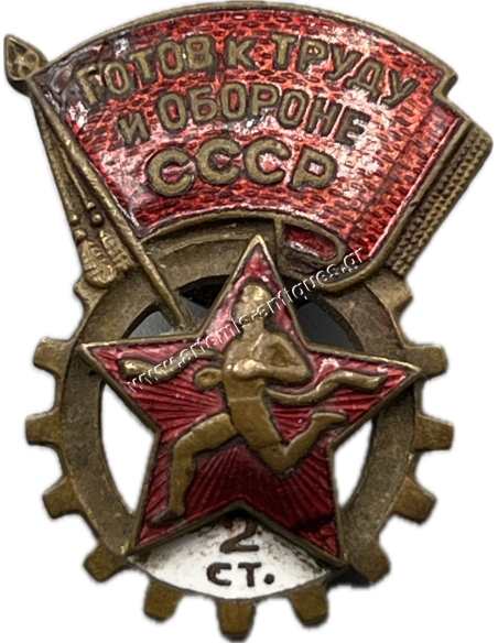 Ready for Labor and Defence 2nd Class Badge