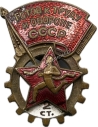 Ready for Labor and Defence 2nd Class Badge