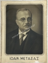 Ioannis Metaxas, Lithography by Agg. Apergis & Son