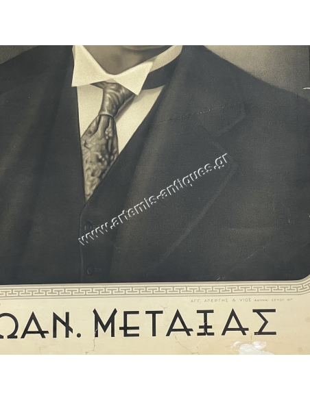 Ioannis Metaxas, Lithography by Agg. Apergis & Son