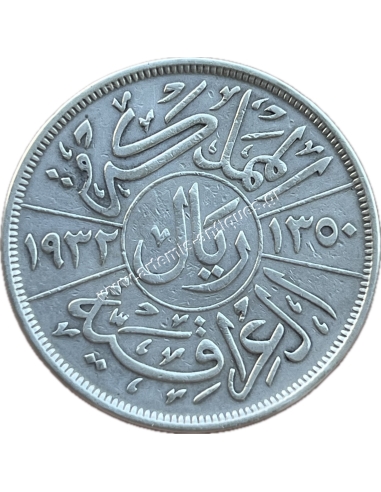 1 Riyal 1350/1932 Faisal I Iraq
