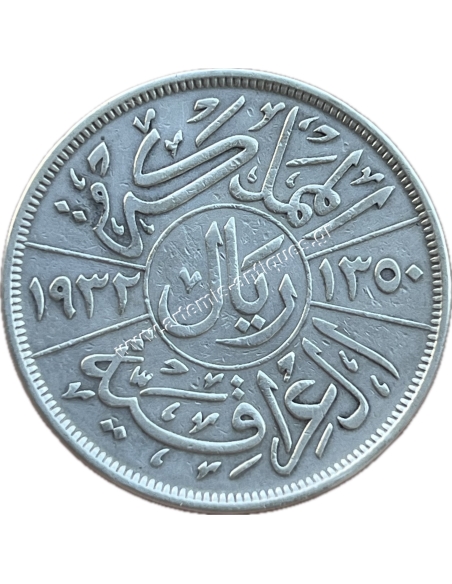 1 Riyal 1350/1932 Faisal I Iraq