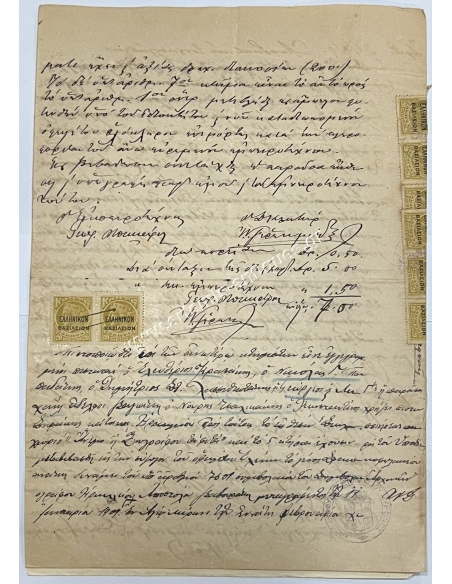 Αρχάνες - Άγιος Μύρωνας 1911, Χαρτόσημα Κρητικής Πολιτείας
