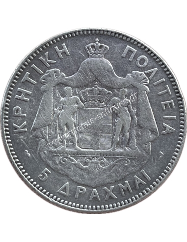 5 Drachmas 1901 Prince George Cretan State