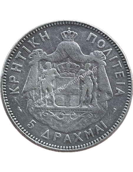5 Drachmas 1901 Prince George Cretan State
