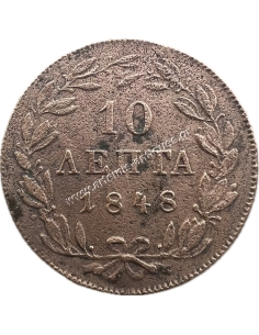 10 Λεπτά 1848 Όθωνας 2