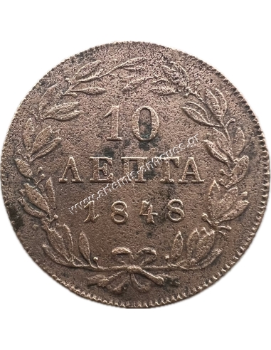 10 Λεπτά 1848 Όθωνας