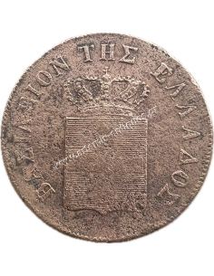 10 Lepta 1848 Othon