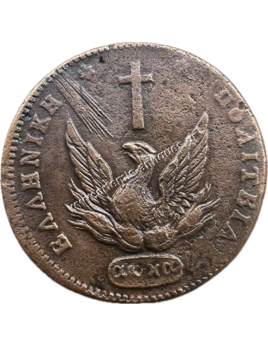 10 Lepta 1831 Kapodistrias