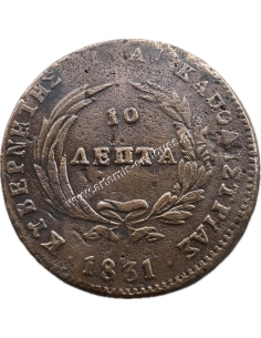 10 Λεπτά 1831 Καποδίστριας 2