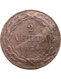 2 Λεπτά 1834 Όθωνας 2