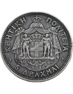 5 Drachmas 1901 Prince George Cretan State 2