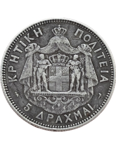 5 Drachmas 1901 Prince George Cretan State 2