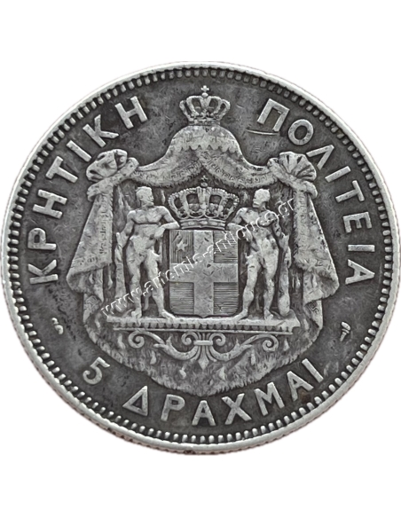 5 Δραχμές 1901 Πρίγκηπας Γεώργιος Κρητική Πολιτεία