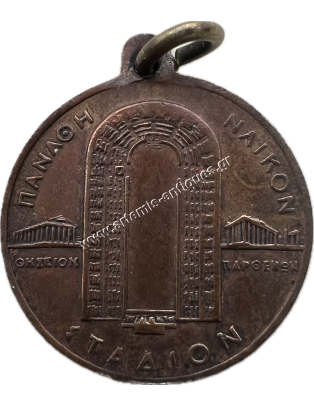 International Olympic Games in Athens 1906 Copper Medal