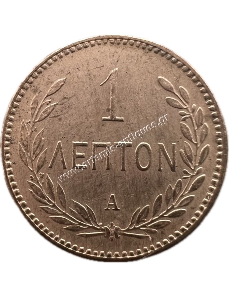 1 Λεπτό 1901 Πρίγκηπας Γεώργιος Κρητική Πολιτεία