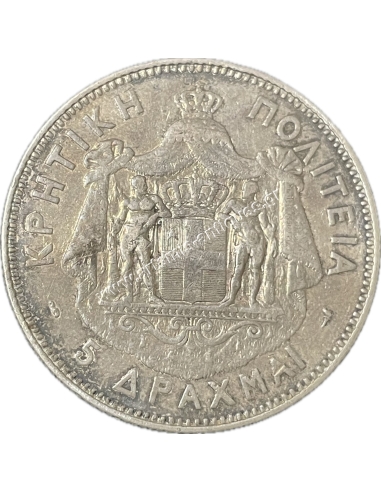 5 Δραχμές 1901 Πρίγκηπας Γεώργιος Κρητική Πολιτεία