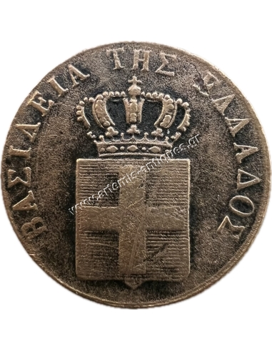 5 Λεπτά 1840 Όθωνας
