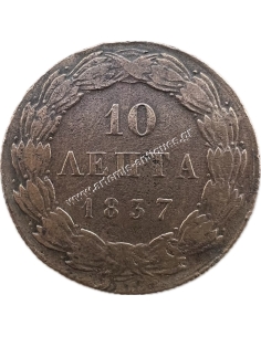 10 Λεπτά 1837 Όθωνας 2