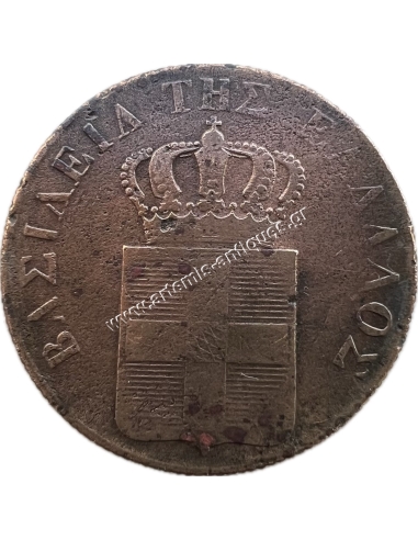 10 Lepta 1837 Othon
