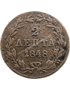 2 Λεπτά 1848 Όθωνας 2