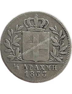 1/2 Δραχμή 1833 Όθωνας 2