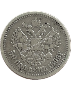 50 Kopecks 1895 Nicholas II 2