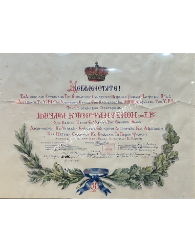 Περγαμηνή 1917 - Κωνσταντίνος ΙΒ