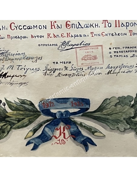 Constantine IB - Parchment 1917